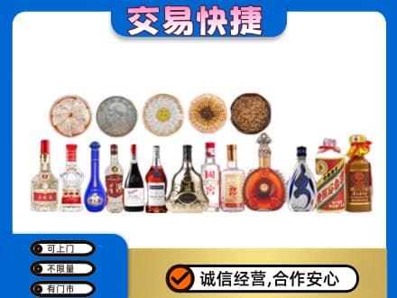 东莞麻涌镇名酒回收礼品.jpg