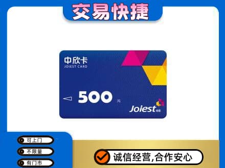 东莞麻涌镇回收中欣卡