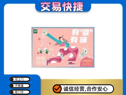 东莞麻涌镇回收伊利购物卡
