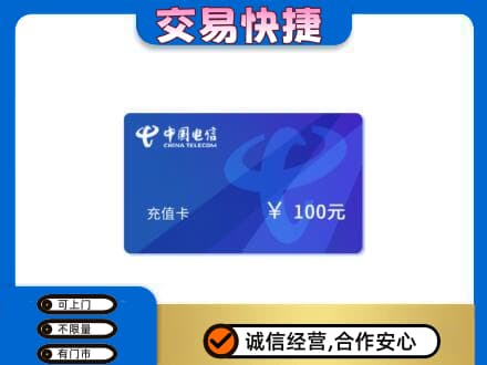 东莞麻涌镇购物卡回收中国电信卡.jpg