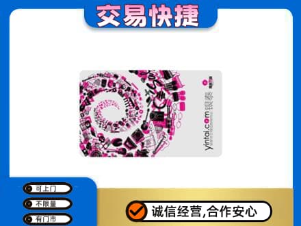 东莞麻涌镇回收银泰卡
