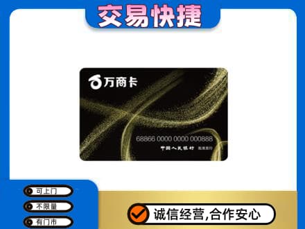 东莞麻涌镇购物卡回收万商卡.jpg
