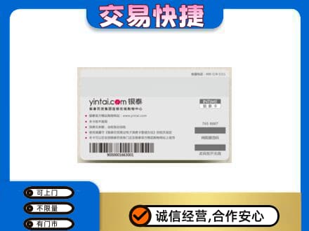 东莞麻涌镇回收银泰购物卡