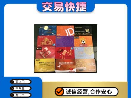 东莞麻涌镇回收网购卡