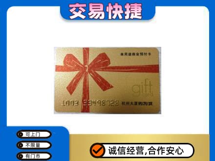 东莞麻涌镇回收大厦卡