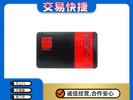 东莞麻涌镇高价回收阿胶