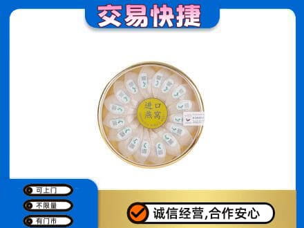 东莞麻涌镇高价回收进口燕窝