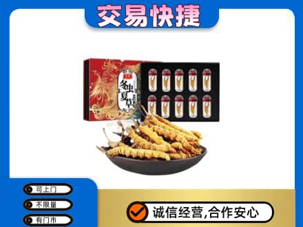 东莞麻涌镇高价回收冬虫夏草