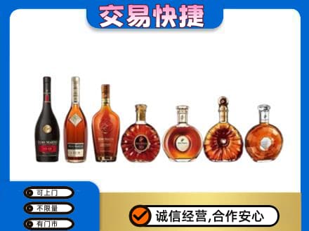 东莞麻涌镇洋酒回收.jpg