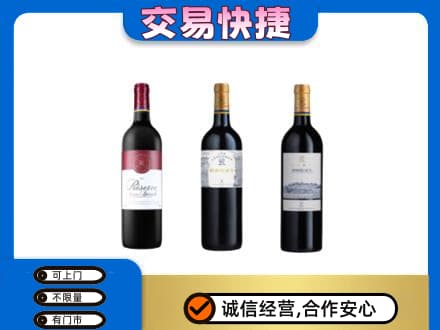 东莞麻涌镇洋酒回收拉菲红酒.jpg