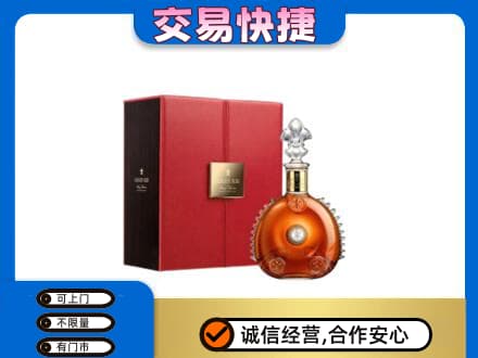 东莞麻涌镇回收路易十三