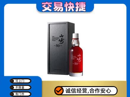 东莞麻涌镇回收山崎