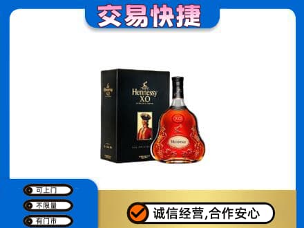 东莞麻涌镇高价回收轩尼诗