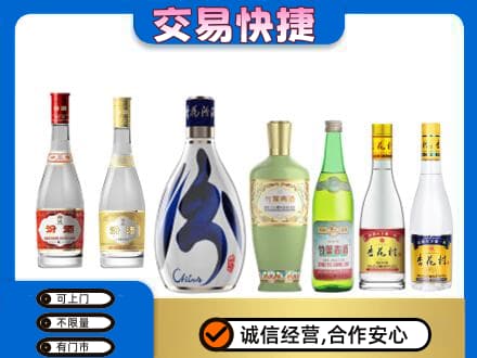 东莞麻涌镇回收汾酒