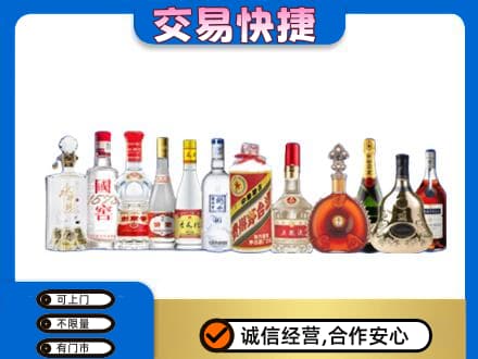 东莞麻涌镇回收酒