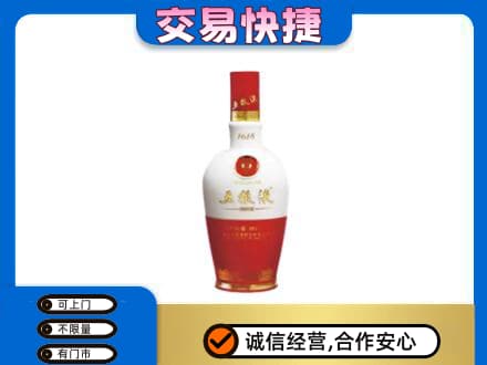 东莞麻涌镇高价回收五粮液1618