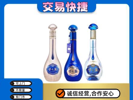 东莞麻涌镇回收梦之蓝