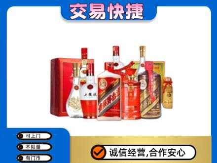 东莞麻涌镇回收酒水