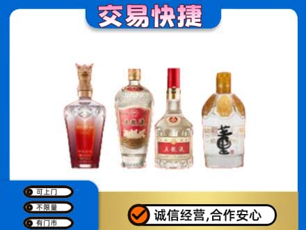 东莞麻涌镇名酒回收酒.jpg