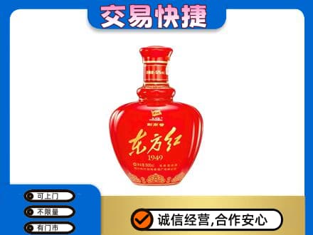 东莞麻涌镇回收剑南春东方红