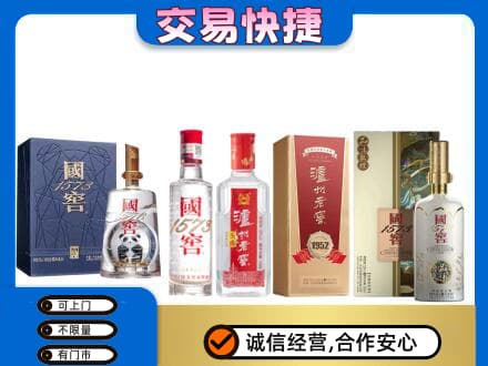 东莞麻涌镇回收国窖酒
