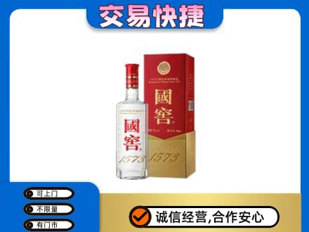 东莞麻涌镇名酒回收国窖1573.jpg