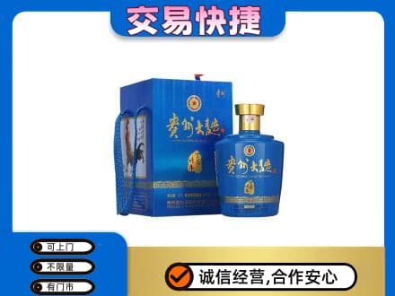 东莞麻涌镇回收贵州大曲