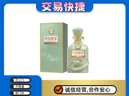 东莞麻涌镇回收古井贡