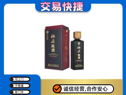 东莞麻涌镇回收杜康