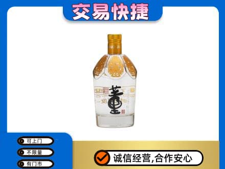 东莞麻涌镇回收董酒