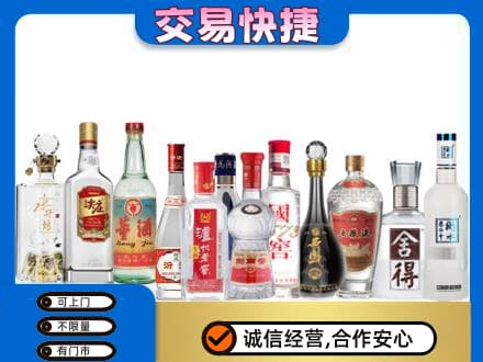 东莞麻涌镇回收名酒
