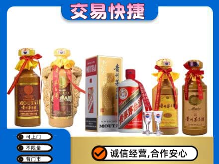 东莞麻涌镇回收贵州茅台酒