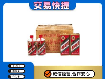 东莞麻涌镇回收五星茅台酒