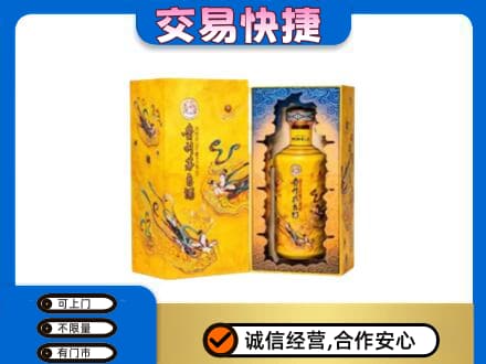 东莞麻涌镇回收散花飞天茅台酒