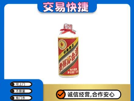 东莞麻涌镇回收地方国营茅台酒