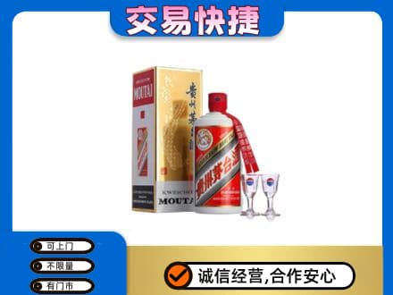东莞麻涌镇回收茅台酒价格